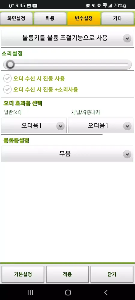 로지Q应用截图