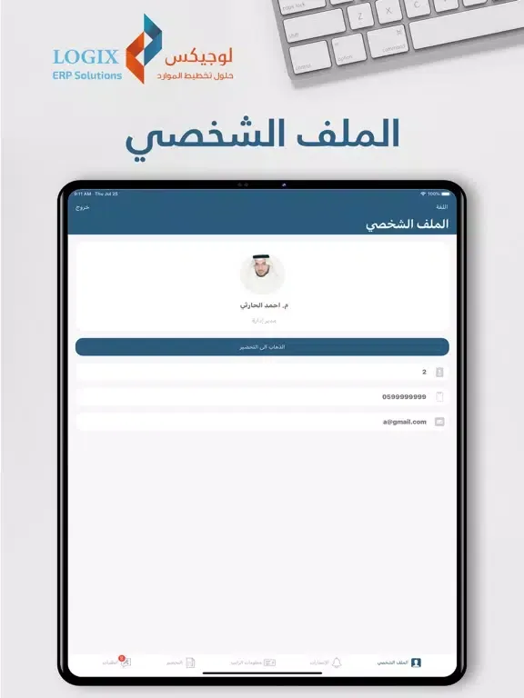 Logix SS iPad  سکرین شاٹس