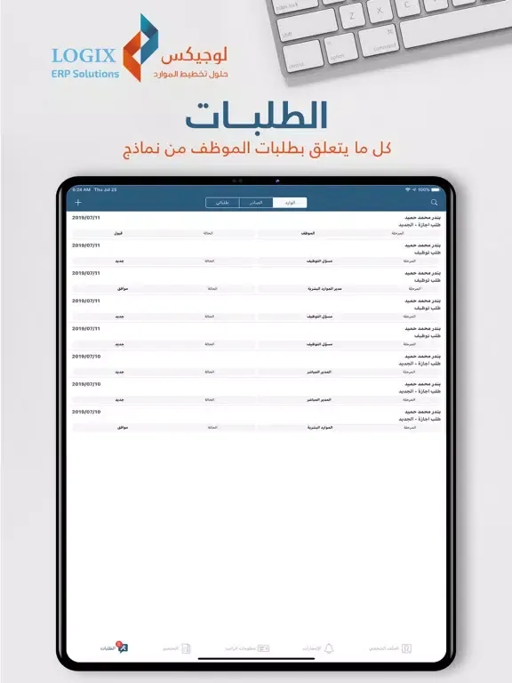 Logix SS iPad  سکرین شاٹس