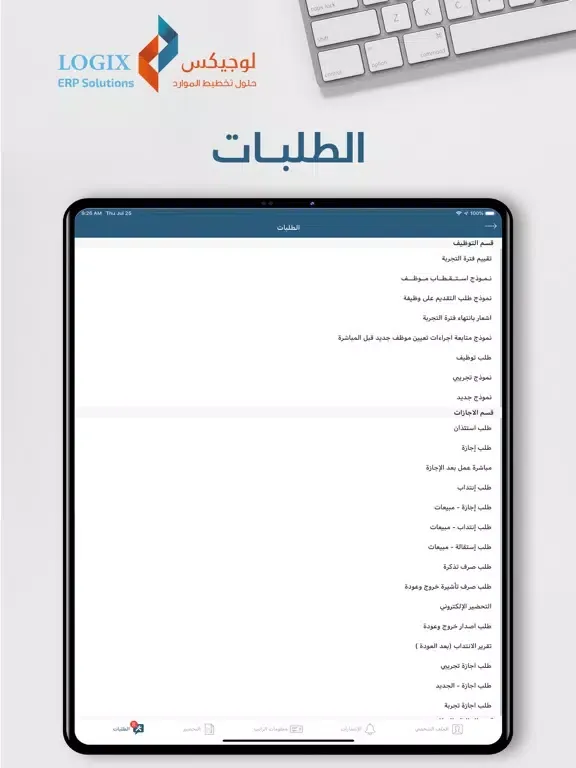 Logix SS iPad  سکرین شاٹس