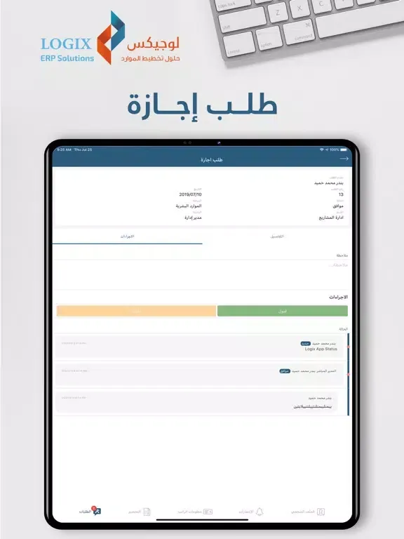 Logix SS iPad  سکرین شاٹس