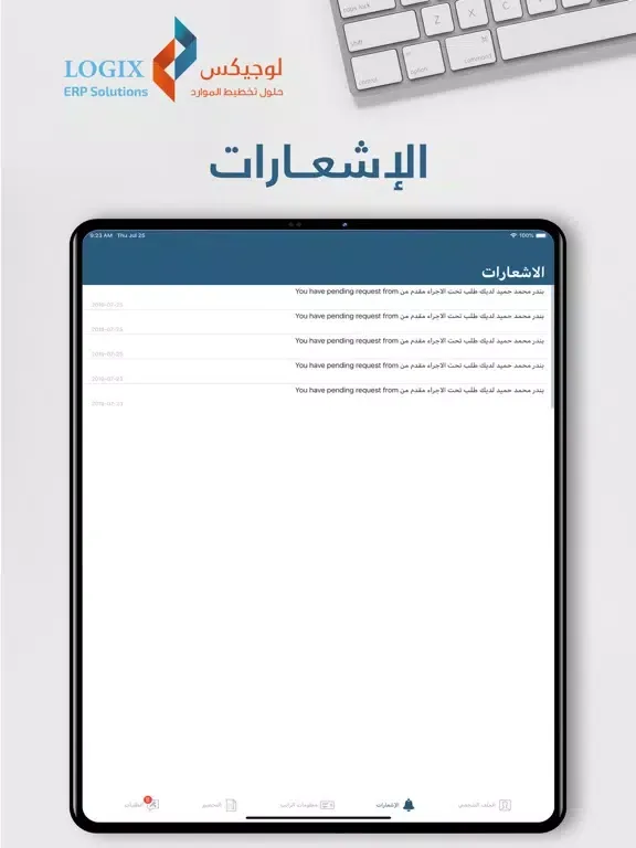 Logix SS iPad  سکرین شاٹس