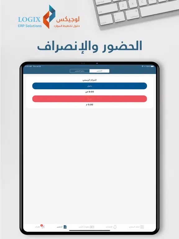 Logix SS iPad  سکرین شاٹس