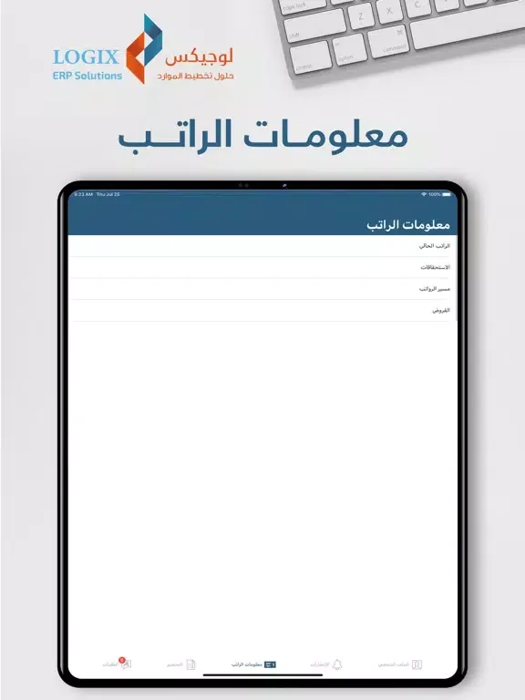 Logix SS iPad  سکرین شاٹس
