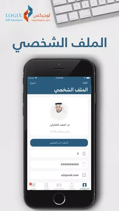 Logix SS سکرین شاٹس