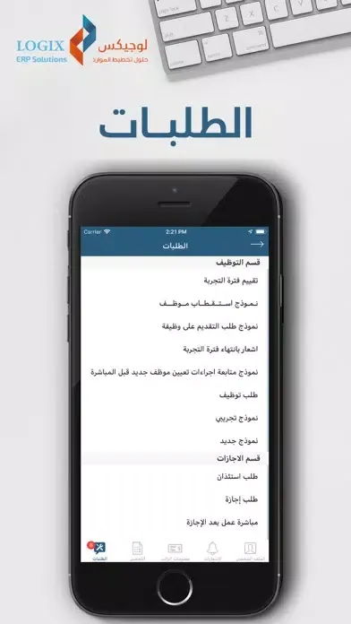 Logix SS سکرین شاٹس
