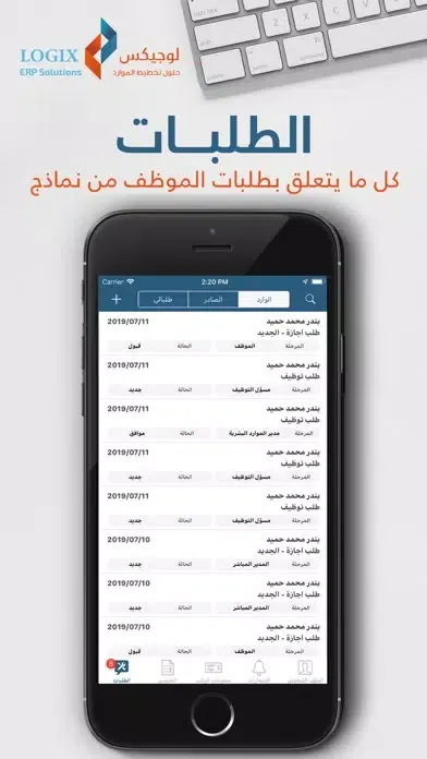 Logix SS سکرین شاٹس