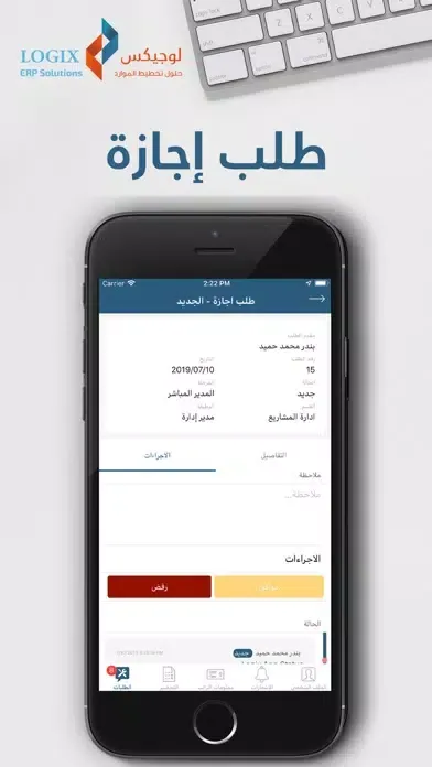 Logix SS سکرین شاٹس
