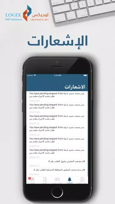 Logix SS سکرین شاٹس