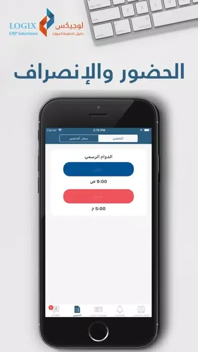 Logix SS سکرین شاٹس