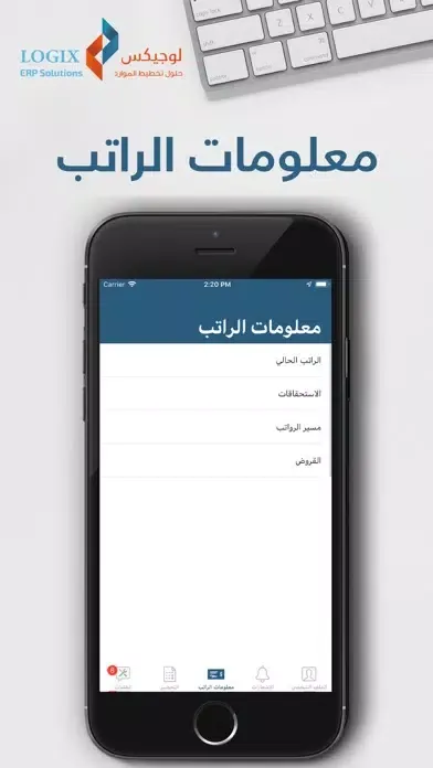 Logix SS سکرین شاٹس
