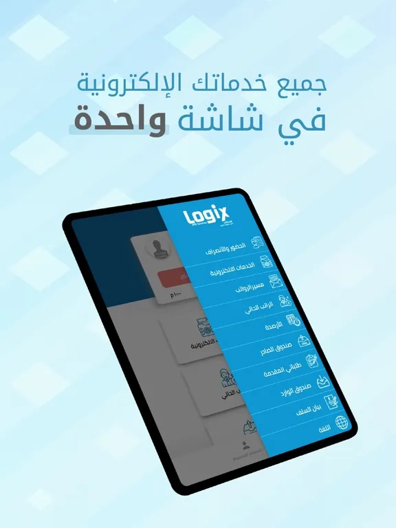 Logix-SS iPad  Ekran Görüntüleri