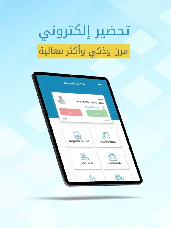 Logix-SS iPad  Ekran Görüntüleri