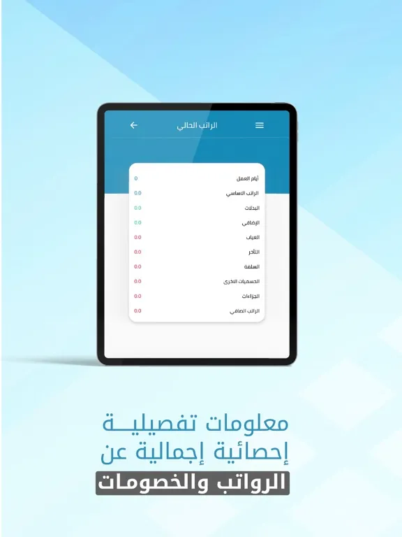 Logix-SS iPad  Ekran Görüntüleri
