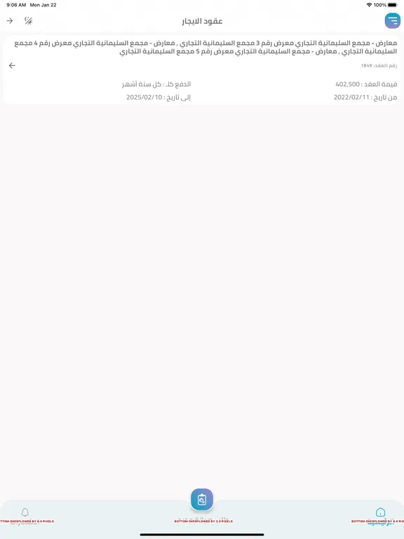تصاویر ArabiaRS iPad 