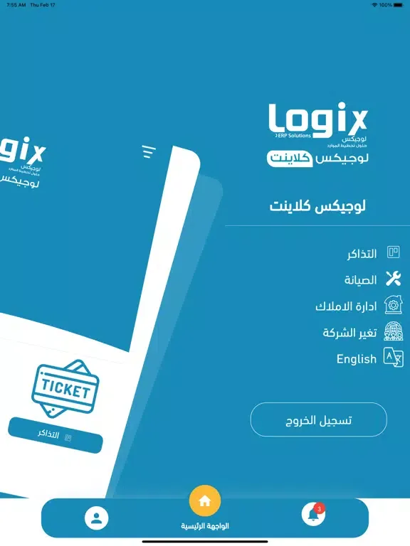 Zrzuty ekranu Logix client iPad 