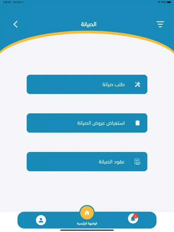 Zrzuty ekranu Logix client iPad 
