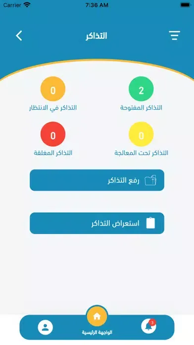 Zrzuty ekranu Logix client