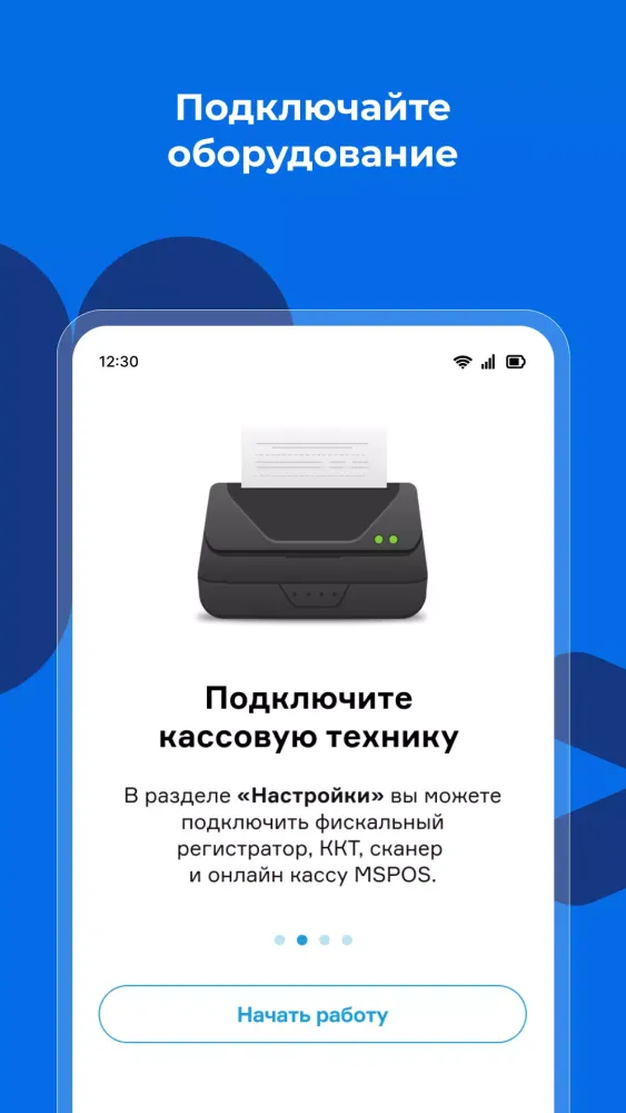 Capturas de pantalla de Касса МойСклад. Мобильный POS
