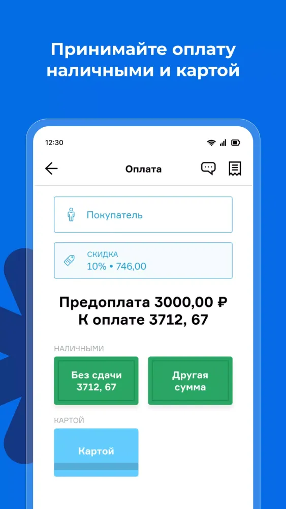 Capturas de pantalla de Касса МойСклад. Мобильный POS