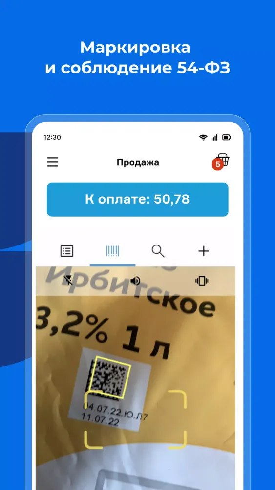 Capturas de pantalla de Касса МойСклад. Мобильный POS