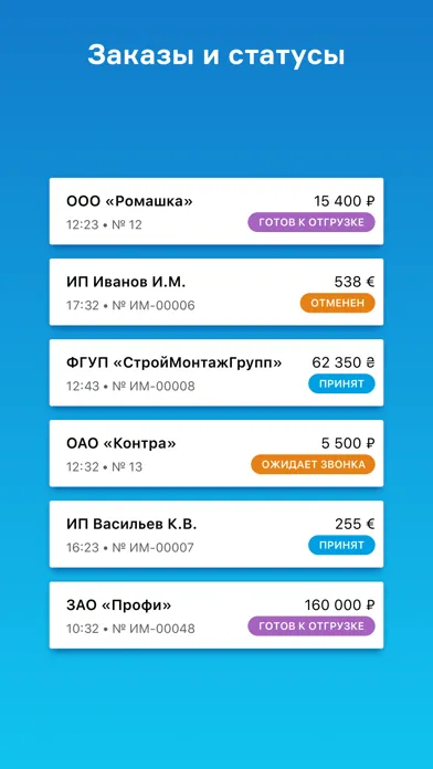 МойСклад. Торговля, склад, CRM Screenshots