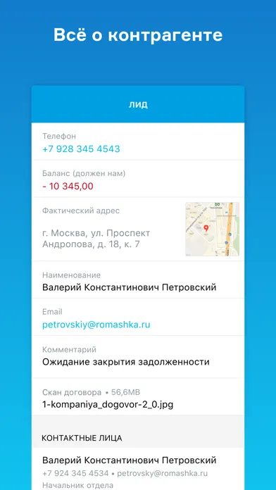 МойСклад. Торговля, склад, CRM Screenshots