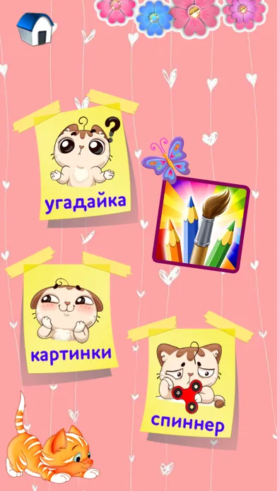 Captures d'écran de Домашний логопед для детей