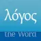 Greek and Hebrew Flashcards