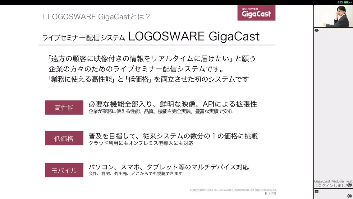 تصاویر GigaCast Live Viewer
