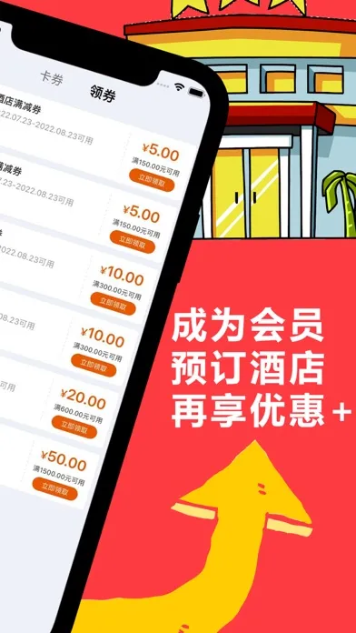 صور 酒店比价-酒店预订