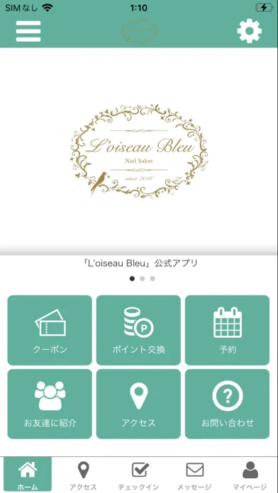 L'oiseau Bleu 公式アプリ Screenshots