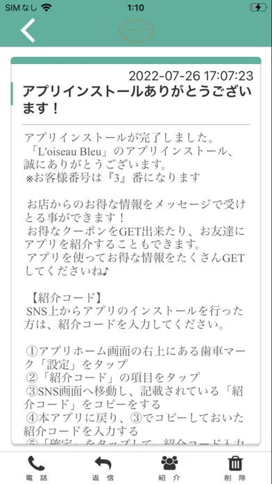 L'oiseau Bleu 公式アプリ Screenshots