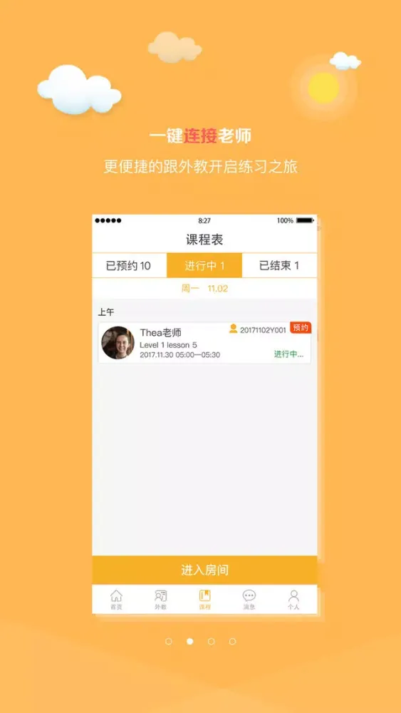 乐口英语 Screenshots