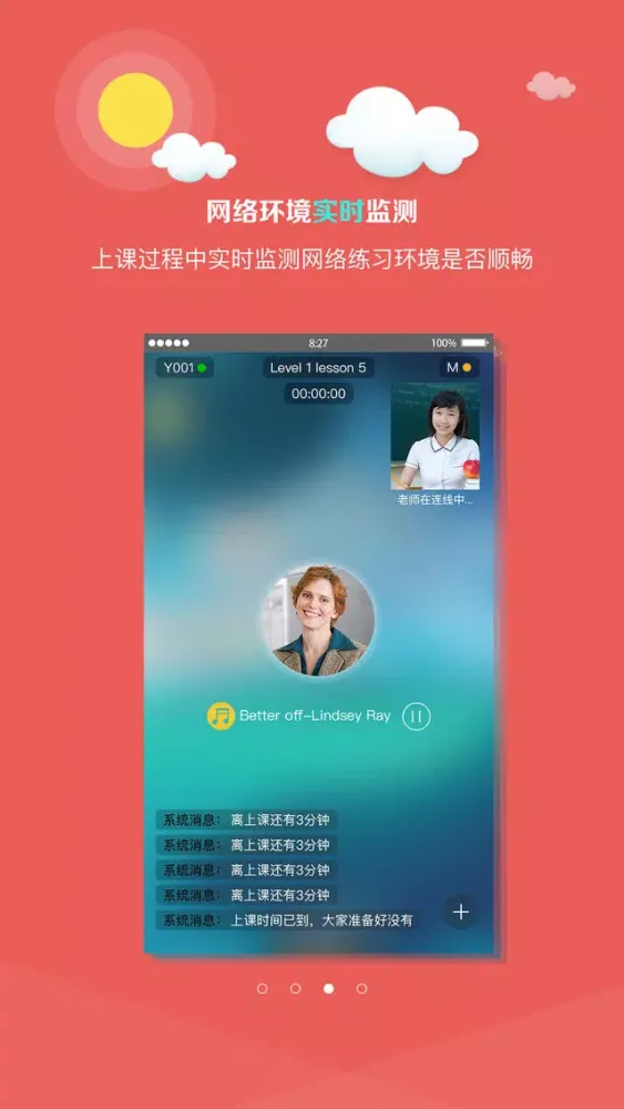 乐口英语 Screenshots