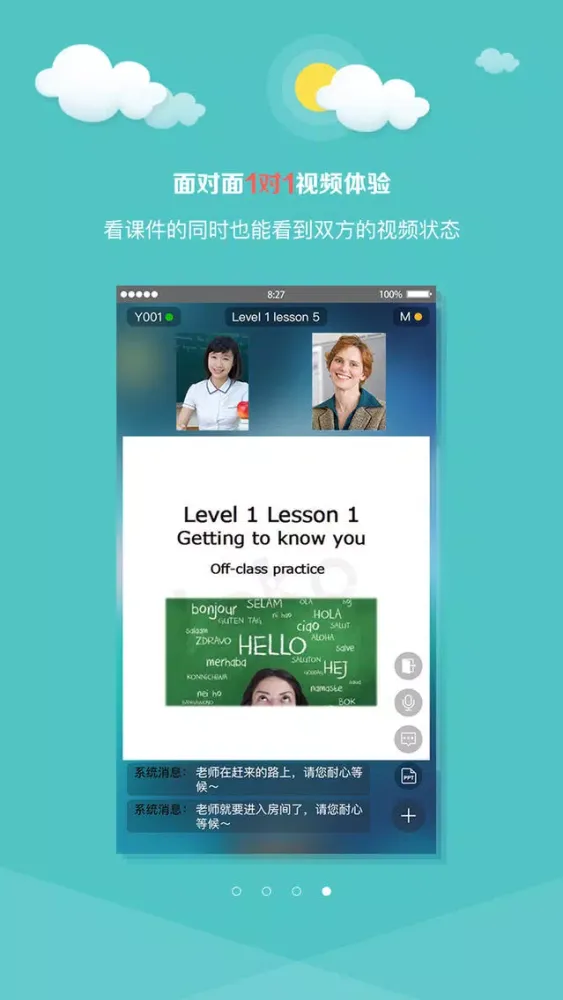 乐口英语 Screenshots
