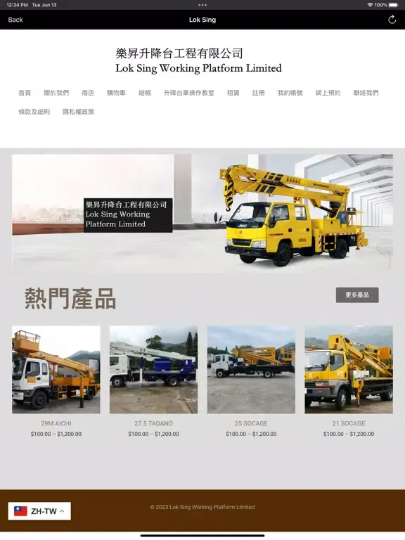 Lok Sing iPad  Screenshots