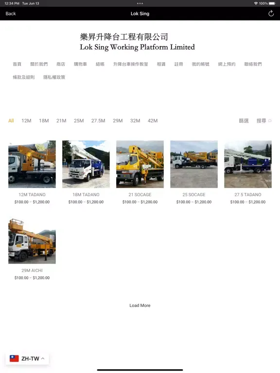 Lok Sing iPad  Screenshots