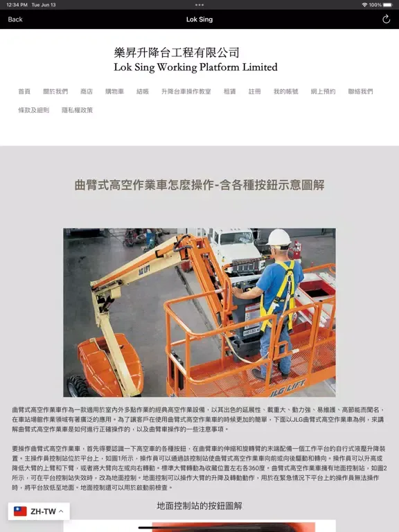Lok Sing iPad  Screenshots