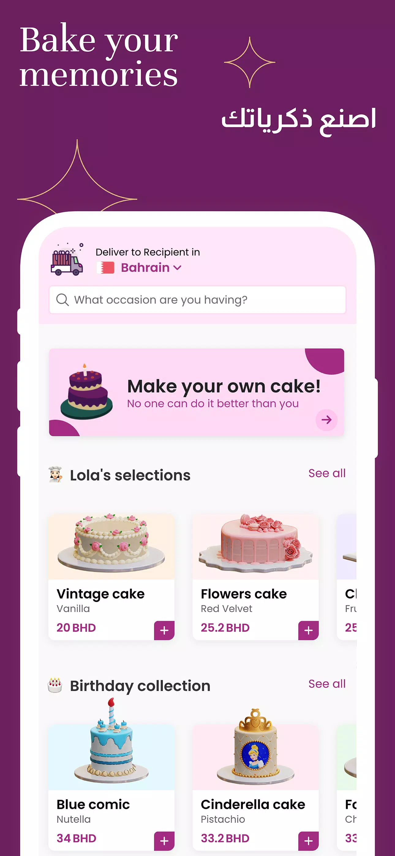 Lola Screenshots