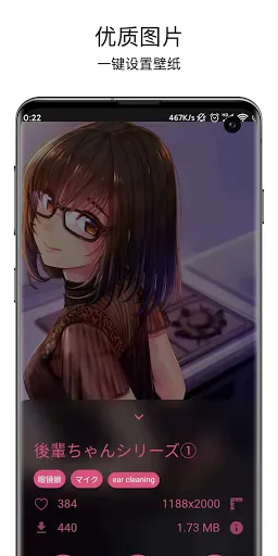Tangkapan skrin Shiori Wallpaper