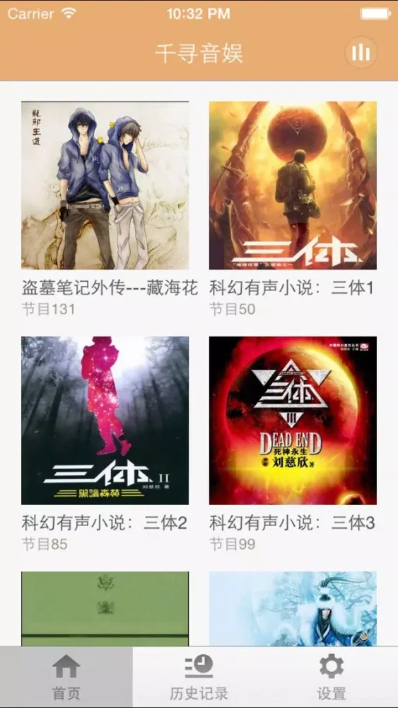 صور 千寻音娱-听小说最佳伴侣