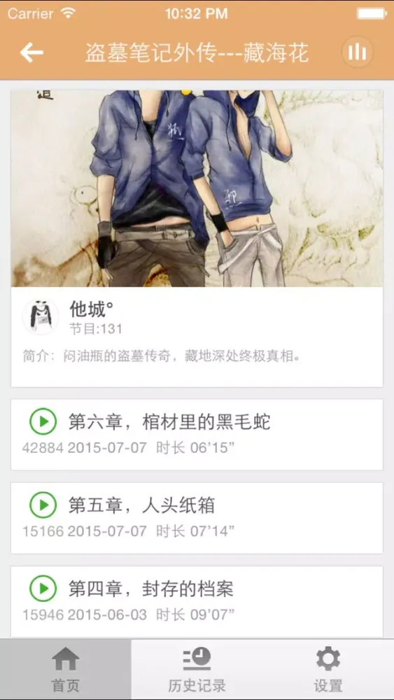 صور 千寻音娱-听小说最佳伴侣