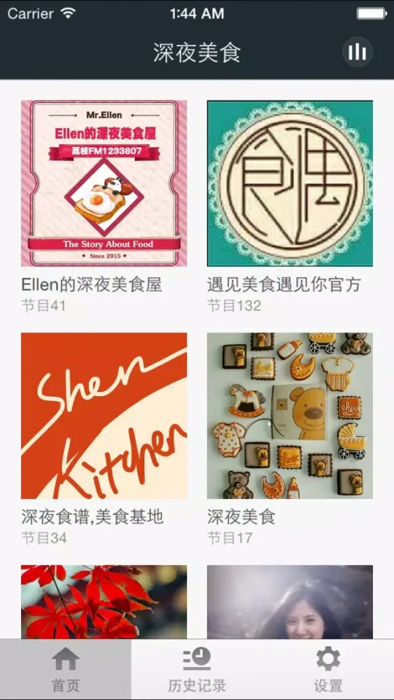 Captures d'écran de 深夜美食-有故事有知识有你我重要的是有美食