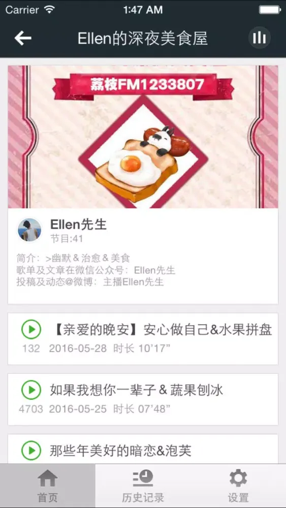 Captures d'écran de 深夜美食-有故事有知识有你我重要的是有美食