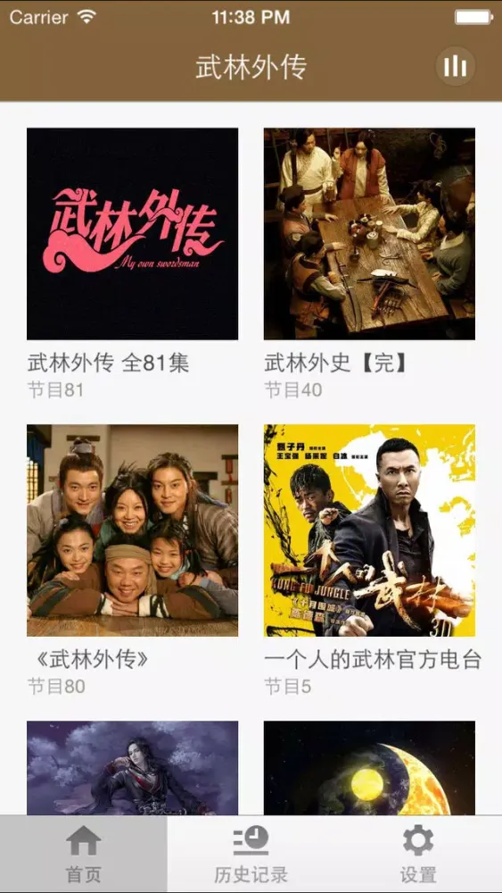 Скриншоты 武林外传-一部许多江湖奇人异士纠缠武林恩怨其中的宏图史诗巨著
