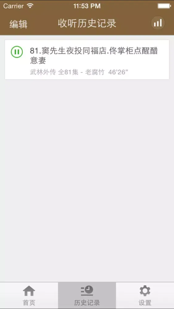 Скриншоты 武林外传-一部许多江湖奇人异士纠缠武林恩怨其中的宏图史诗巨著