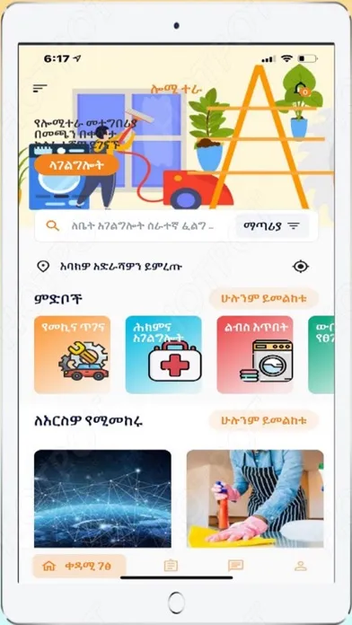 Sira Felagi Screenshots