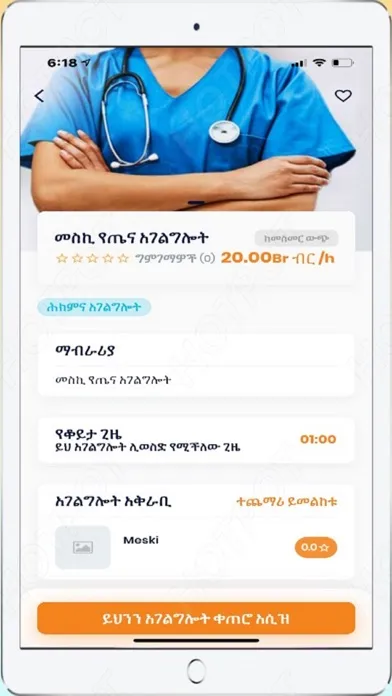 Sira Felagi Screenshots