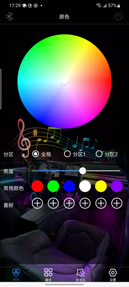 Ảnh chụp màn hình của Car Ambient Light